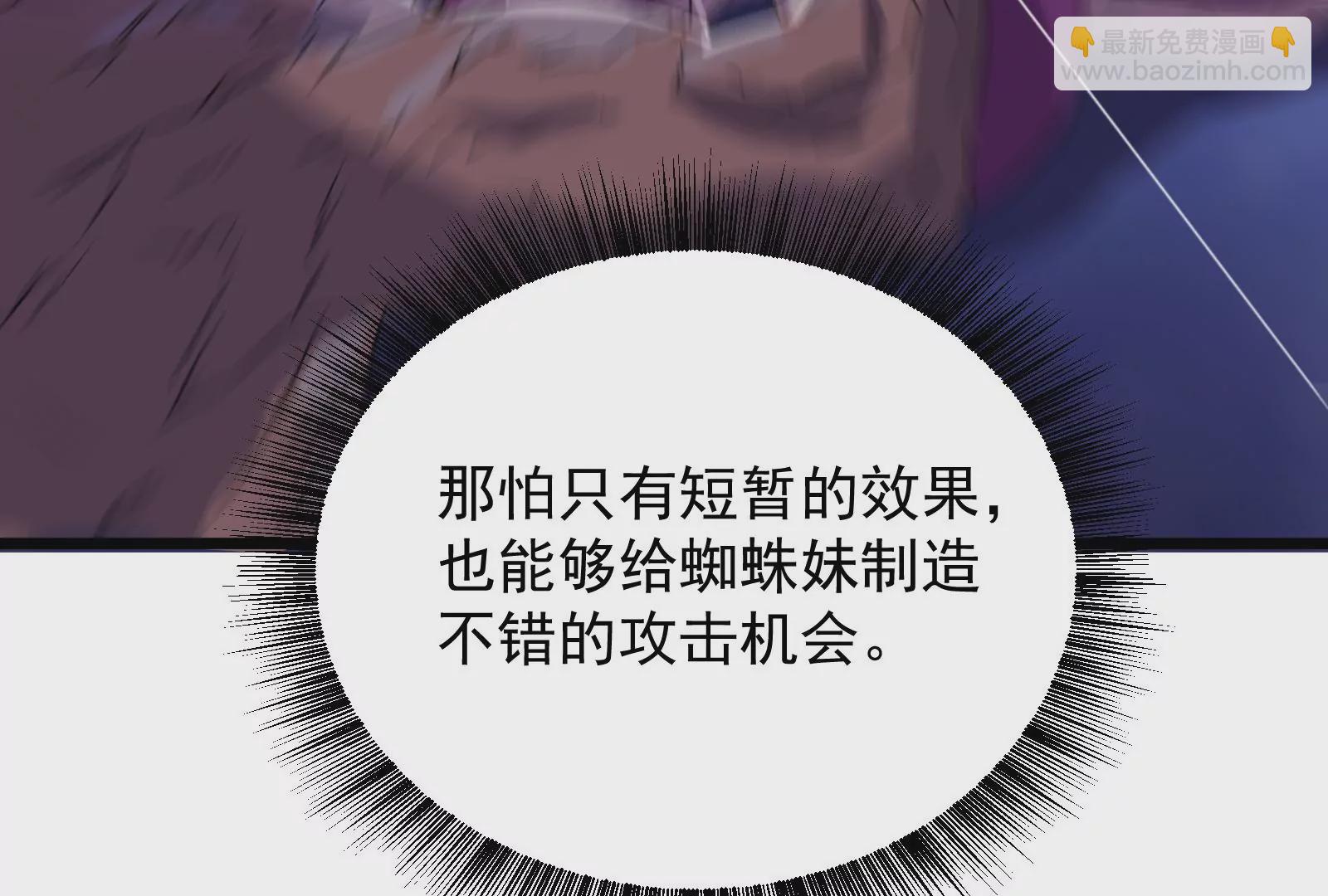 古神遊戲 - 第64話撤退！君子報仇十年不晚(2/3) - 3